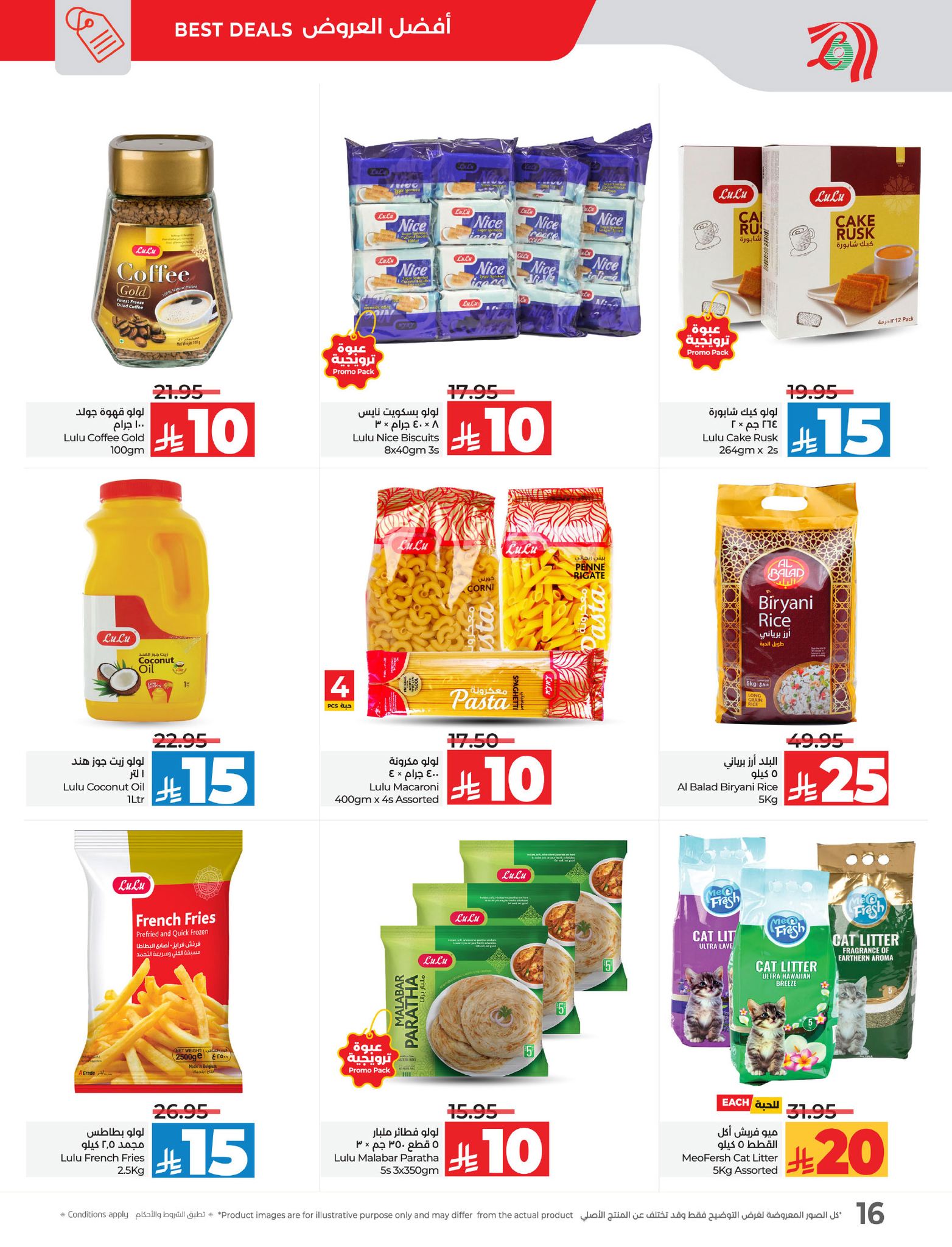 lulu-dammam-shati offers from 16apr to 22apr 2025 عروض لولو الدمام الشاطئ من 16 إبريل حتى 22 إبريل 2025 صفحة رقم 16